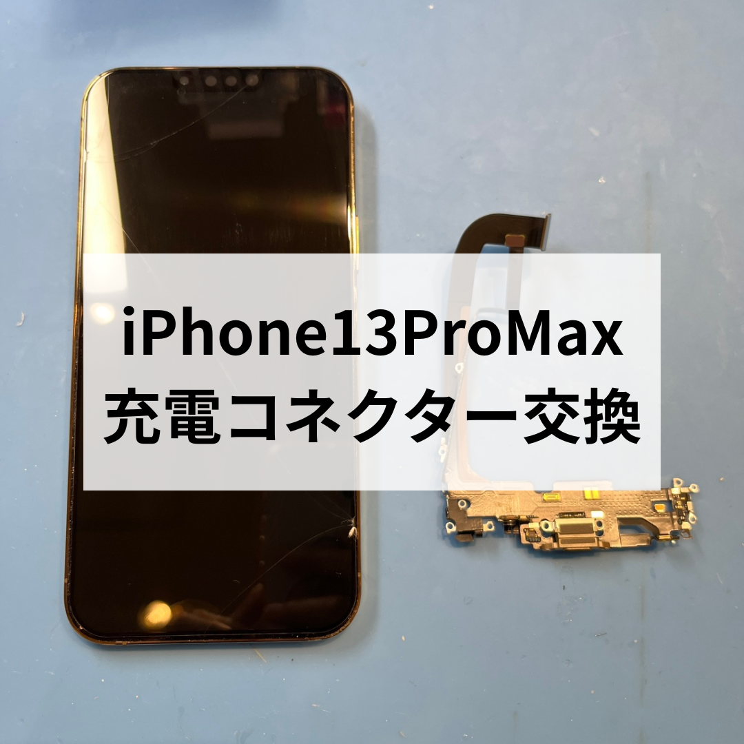 「充電器がグラグラする」その不具合、1時間でなおります！ 天神でスマホ修理するなら「スマホ修理工房天神地下街店」へ🧑‍🔧